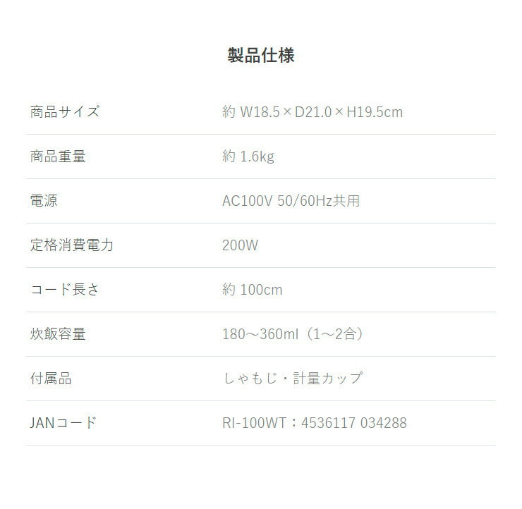 ドリテック ライスクッカー 1~2合 RI-100WT 炊飯器 炊飯ジャー コンパクト 一人暮らし 少量