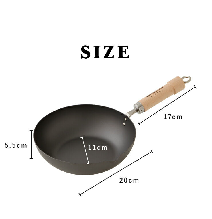 リバーライト 極 JAPAN 炒め鍋 20cm J1420 鉄フライパン