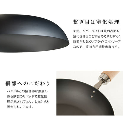 リバーライト 極 JAPAN 炒め鍋 20cm J1420 鉄フライパン