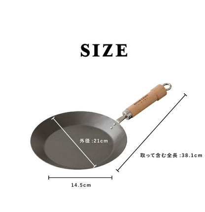 リバーライト 極 JAPAN クレープパン 21cm J1721 鉄フライパン