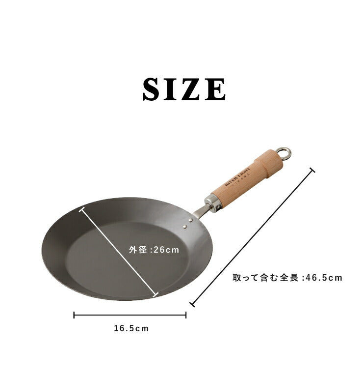リバーライト 極 JAPAN クレープパン 26cm J1726 鉄フライパン