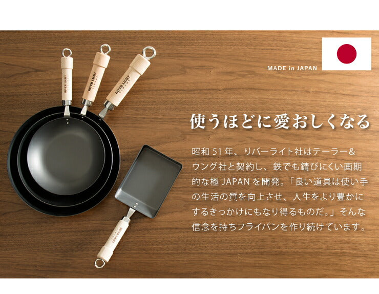 リバーライト 極 JAPAN クレープパン 26cm J1726 鉄フライパン