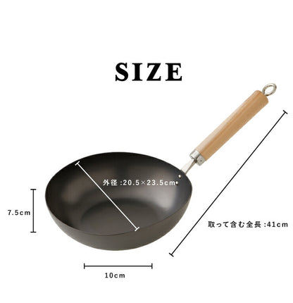 リバーライト 極 JAPAN IH アジア鍋 J1930AIH 鉄フライパン