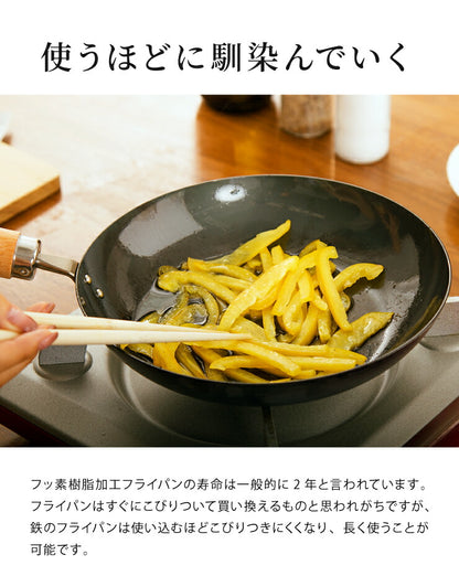 リバーライト 極 JAPAN IH アジア鍋 J1930AIH 鉄フライパン