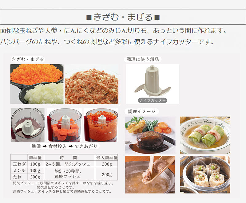 鬼おろしができるフードプロセッサー NDF-103 おろし 鬼おろし 大根おろし もみじおろし 粗目 触感 鮮度