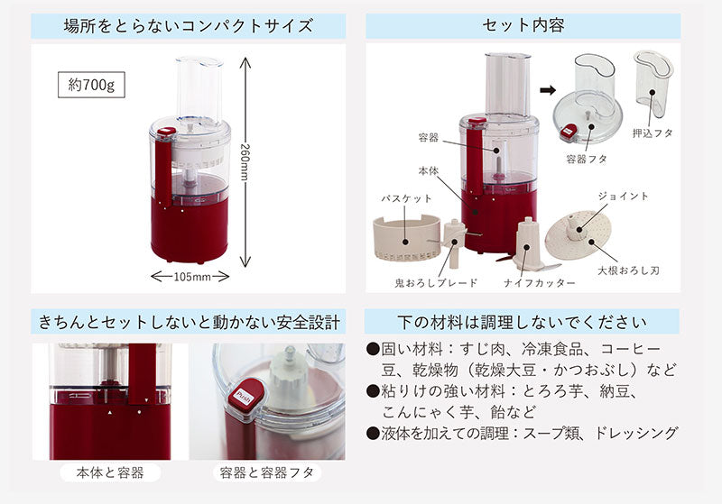 鬼おろしができるフードプロセッサー NDF-103 おろし 鬼おろし 大根おろし もみじおろし 粗目 触感 鮮度