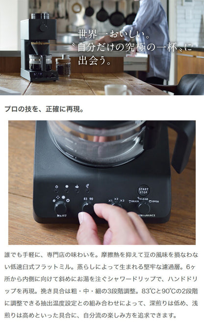 ツインバード CM-D457B 全自動コーヒーメーカー 3杯分 バッハ・コーヒー監修 コーヒーメーカー ミル付き