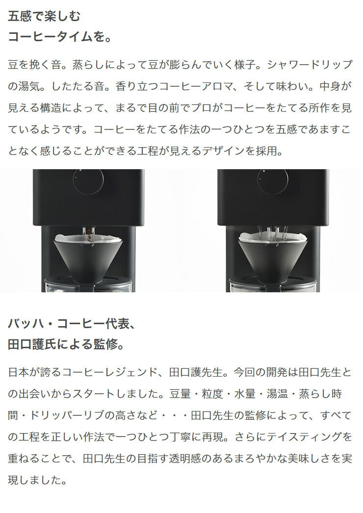 ツインバード CM-D457B 全自動コーヒーメーカー 3杯分 バッハ・コーヒー監修 コーヒーメーカー ミル付き