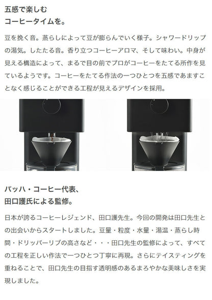 ツインバード CM-D457B 全自動コーヒーメーカー 3杯分 バッハ・コーヒー監修 コーヒーメーカー ミル付き