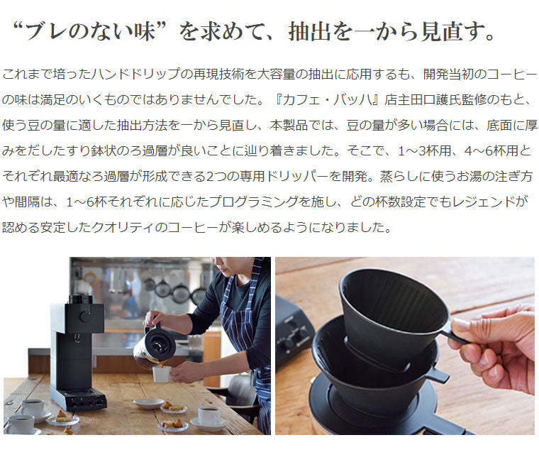 ツインバード 話題のコーヒーメーカー 全自動コーヒーメーカー CM-D465B 6カップ用 ミル付き(代引不可)