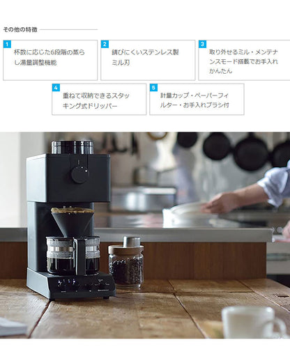 ツインバード 話題のコーヒーメーカー 全自動コーヒーメーカー CM-D465B 6カップ用 ミル付き(代引不可)