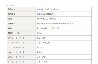 ツインバード ブランパンメーカー 1.5斤 BM-EF34G シャンパンゴールド ホームベーカリー