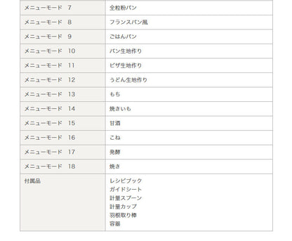 ツインバード ブランパンメーカー 1.5斤 BM-EF34G シャンパンゴールド ホームベーカリー