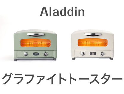 アラジン グラファイトトースター 2枚焼き AET-GS13B2 トースター 受け皿 レシピ付き タイマー付き グリーン ホワイト コンパクト 一人暮らし レトロ おしゃれ かわいい Aladdin