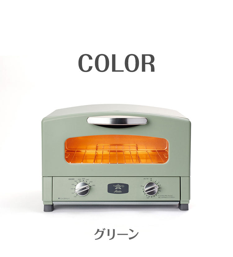 アラジン グラファイトトースター 2枚焼き AET-GS13B2 トースター 受け皿 レシピ付き タイマー付き グリーン ホワイト コンパクト 一人暮らし レトロ おしゃれ かわいい Aladdin