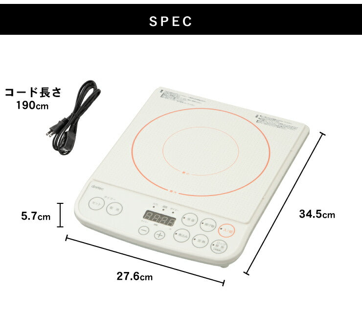 ドリテック dretec IH調理器 1200W DI-113 2色 ブラック ホワイト 1口 電磁調理器 IH調理器 IHコンロ 卓上コンロ IHクッキングヒーター 工事不要 コンパクト 小型 1人暮らし 新生活