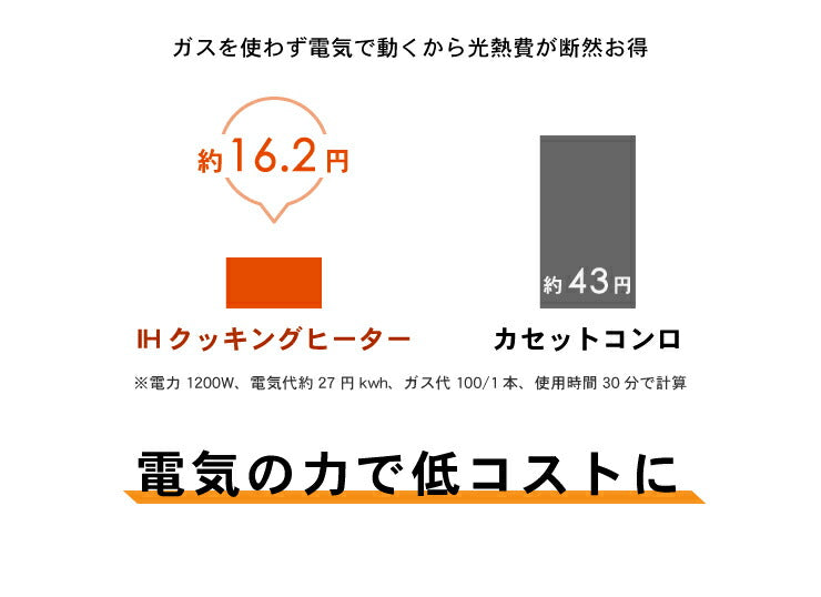 ドリテック dretec IH調理器 1200W DI-113 2色 ブラック ホワイト 1口 電磁調理器 IH調理器 IHコンロ 卓上コンロ IHクッキングヒーター 工事不要 コンパクト 小型 1人暮らし 新生活