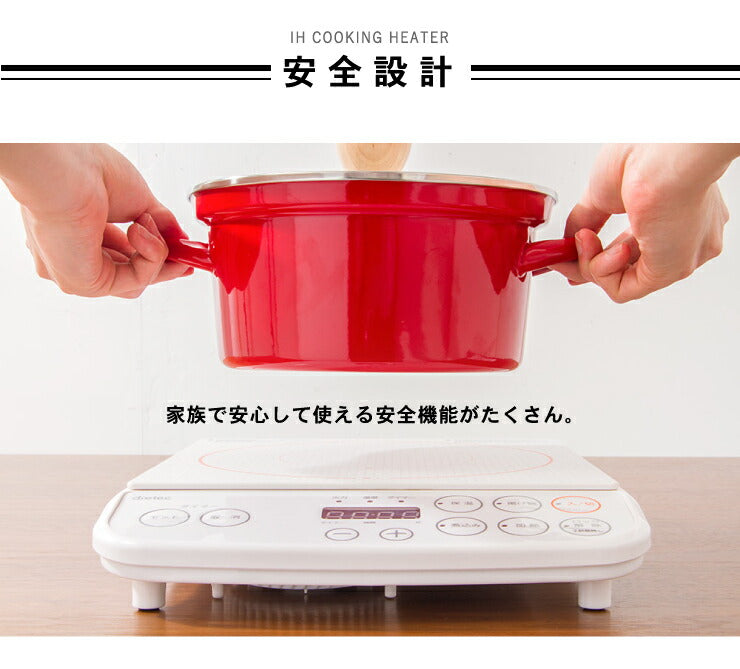 ドリテック dretec IH調理器 1200W DI-113 2色 ブラック ホワイト 1口 電磁調理器 IH調理器 IHコンロ 卓上コンロ IHクッキングヒーター 工事不要 コンパクト 小型 1人暮らし 新生活