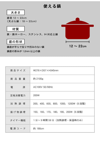 ドリテック dretec IH調理器 1200W DI-113 2色 ブラック ホワイト 1口 電磁調理器 IH調理器 IHコンロ 卓上コンロ IHクッキングヒーター 工事不要 コンパクト 小型 1人暮らし 新生活