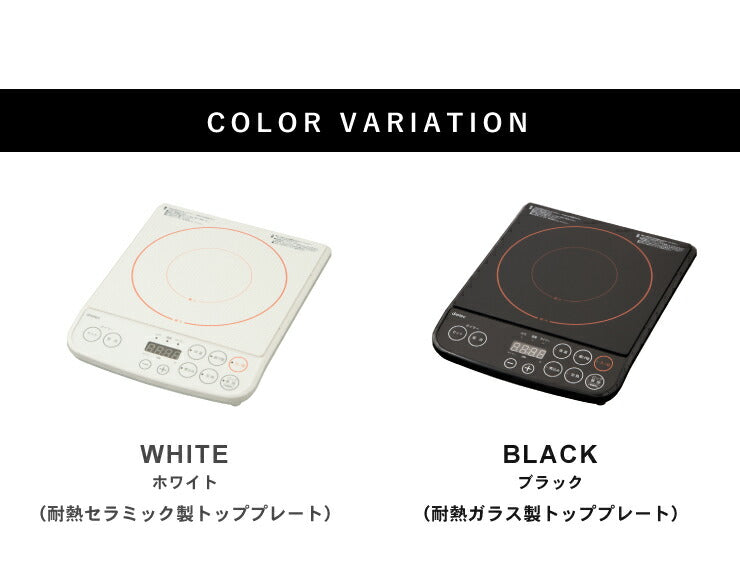 ドリテック dretec IH調理器 1200W DI-113 2色 ブラック ホワイト 1口 電磁調理器 IH調理器 IHコンロ 卓上コンロ IHクッキングヒーター 工事不要 コンパクト 小型 1人暮らし 新生活