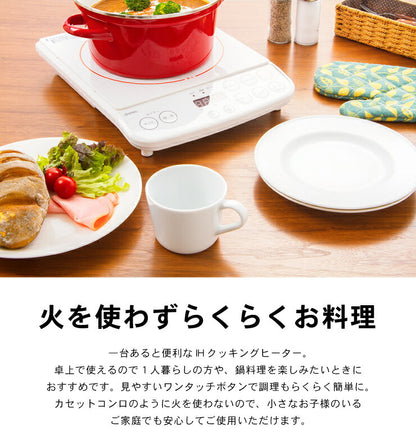 ドリテック dretec IH調理器 1200W DI-113 2色 ブラック ホワイト 1口 電磁調理器 IH調理器 IHコンロ 卓上コンロ IHクッキングヒーター 工事不要 コンパクト 小型 1人暮らし 新生活