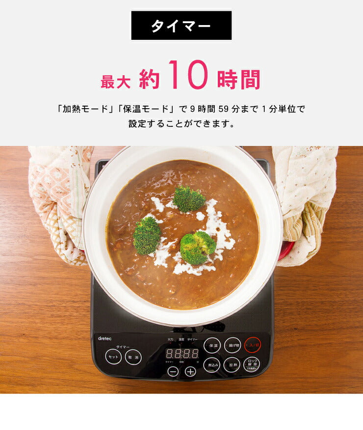 ドリテック dretec IH調理器 1200W DI-113 2色 ブラック ホワイト 1口 電磁調理器 IH調理器 IHコンロ 卓上コンロ IHクッキングヒーター 工事不要 コンパクト 小型 1人暮らし 新生活