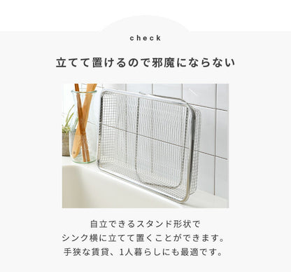 日本製 燕三条 シンクに渡せる 水切りかご シンク内外両用 吸水マットに合わせて使える ステンレス 水切りラック シンク渡し 伸縮 水切りカゴ バスケット オークス レイエ AUX leye(代引不可)