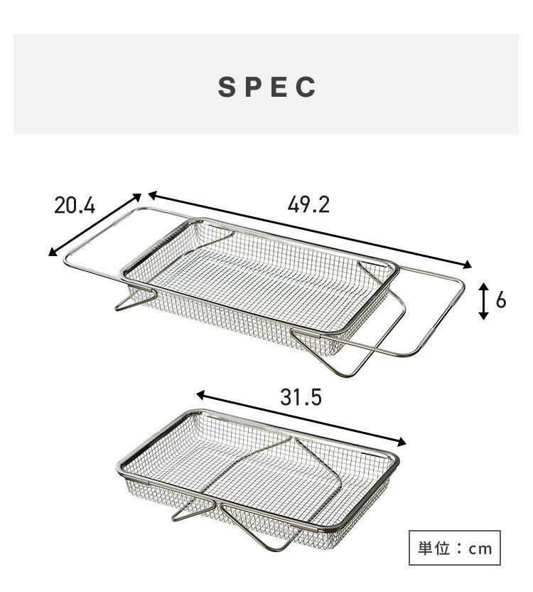 日本製 燕三条 シンクに渡せる 水切りかご シンク内外両用 吸水マットに合わせて使える ステンレス 水切りラック シンク渡し 伸縮 水切りカゴ バスケット オークス レイエ AUX leye(代引不可)