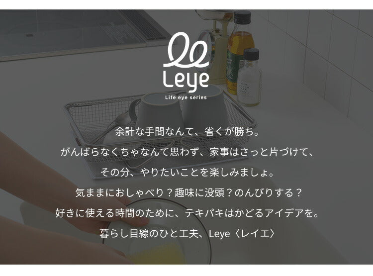 日本製 燕三条 シンクに渡せる 水切りかご シンク内外両用 吸水マットに合わせて使える ステンレス 水切りラック シンク渡し 伸縮 水切りカゴ バスケット オークス レイエ AUX leye(代引不可)