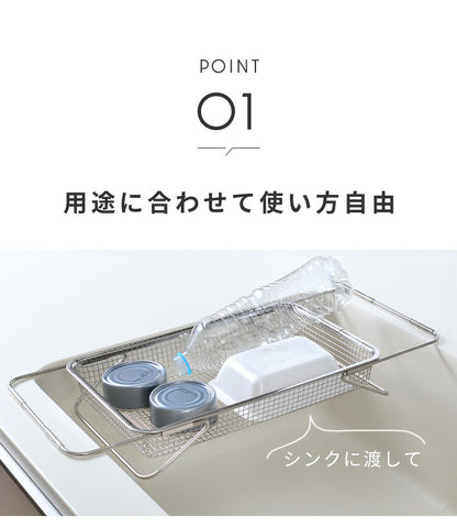 日本製 燕三条 シンクに渡せる 水切りかご シンク内外両用 吸水マットに合わせて使える ステンレス 水切りラック シンク渡し 伸縮 水切りカゴ バスケット オークス レイエ AUX leye(代引不可)