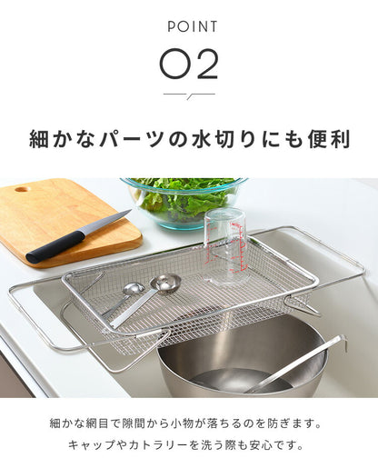 日本製 燕三条 シンクに渡せる 水切りかご シンク内外両用 吸水マットに合わせて使える ステンレス 水切りラック シンク渡し 伸縮 水切りカゴ バスケット オークス レイエ AUX leye(代引不可)