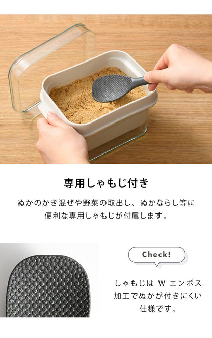 オークス レイエ ぬかどこボックス ミニ ぬか床500g用 水抜きスリット穴付き ぬか漬け容器 専用しゃもじ付き 漬け物 漬物 保存容器 ぬか床ボックス ぬか漬けボックス ぬか漬けポット LES3251 AUX leye