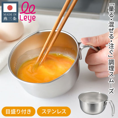 オークス レイエ 取っ手付き卵溶きボウル 日本製 燕三条 食洗機対応 ステンレス製 メモリ付き 両口ボウル ミニ ボウル 取っ手 目盛り 注ぎ口 卵焼き ドレッシング LES3253 AUX leye