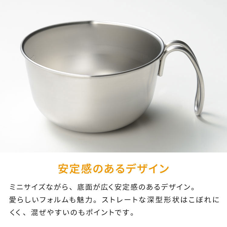 オークス レイエ 取っ手付き卵溶きボウル 日本製 燕三条 食洗機対応 ステンレス製 メモリ付き 両口ボウル ミニ ボウル 取っ手 目盛り 注ぎ口 卵焼き ドレッシング LES3253 AUX leye
