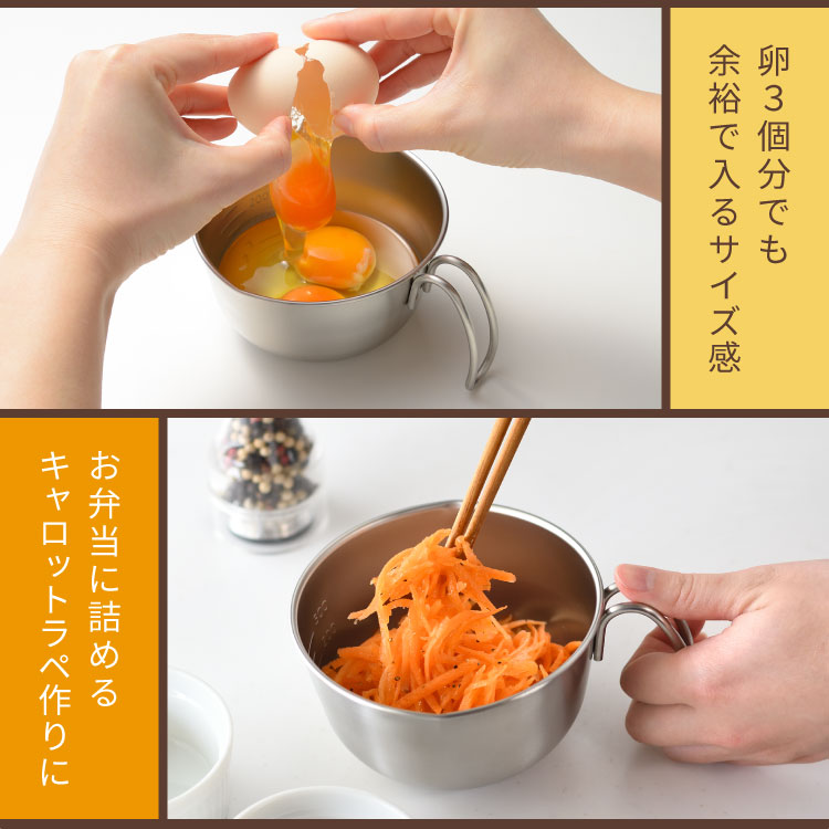 オークス レイエ 取っ手付き卵溶きボウル 日本製 燕三条 食洗機対応 ステンレス製 メモリ付き 両口ボウル ミニ ボウル 取っ手 目盛り 注ぎ口 卵焼き ドレッシング LES3253 AUX leye