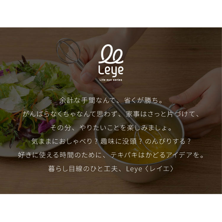オークス レイエ 取っ手付き卵溶きボウル 日本製 燕三条 食洗機対応 ステンレス製 メモリ付き 両口ボウル ミニ ボウル 取っ手 目盛り 注ぎ口 卵焼き ドレッシング LES3253 AUX leye