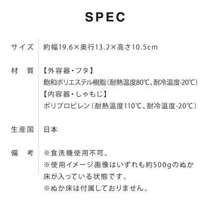 【ミニサイズ2個セット】オークス レイエ ぬかどこボックス ミニ ぬか床500g用 水抜きスリット穴付き ぬか漬け容器 専用しゃもじ付き 漬け物 漬物 保存容器 ぬか床ボックス ぬか漬け LES3254 AUX leye