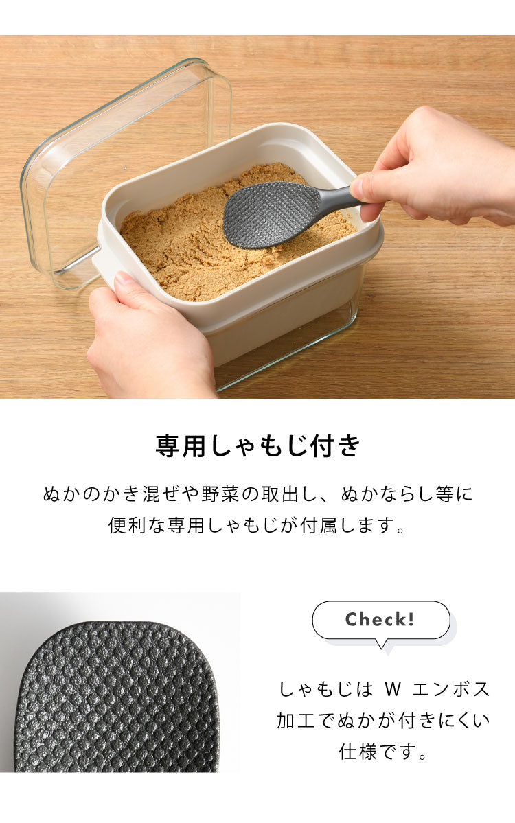 【ミニサイズ2個セット】オークス レイエ ぬかどこボックス ミニ ぬか床500g用 水抜きスリット穴付き ぬか漬け容器 専用しゃもじ付き 漬け物 漬物 保存容器 ぬか床ボックス ぬか漬け LES3254 AUX leye