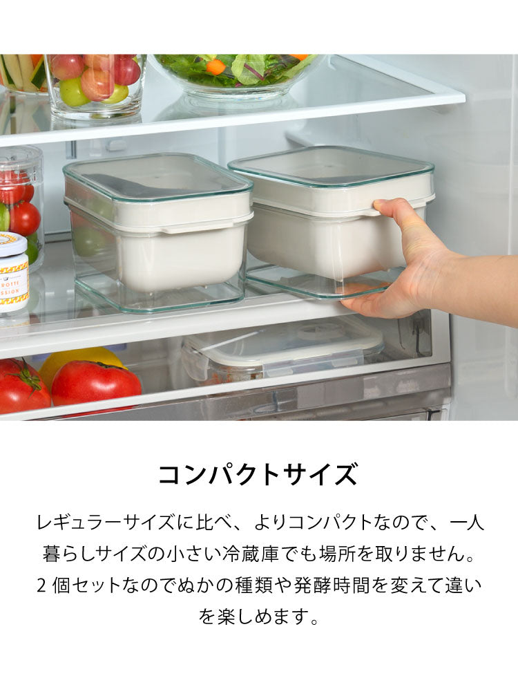 【ミニサイズ2個セット】オークス レイエ ぬかどこボックス ミニ ぬか床500g用 水抜きスリット穴付き ぬか漬け容器 専用しゃもじ付き 漬け物 漬物 保存容器 ぬか床ボックス ぬか漬け LES3254 AUX leye
