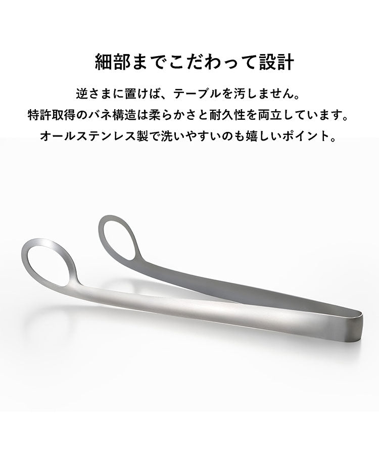 オークス レイエ ゆびさきトング+あげものトング 2点セット 日本製 燕三条 ステンレス製 食洗機対応 トング ゆびさき 指先 あげもの 揚げ物 トング LS1505 LS1544 AUX leye(代引不可)【メール便配送】
