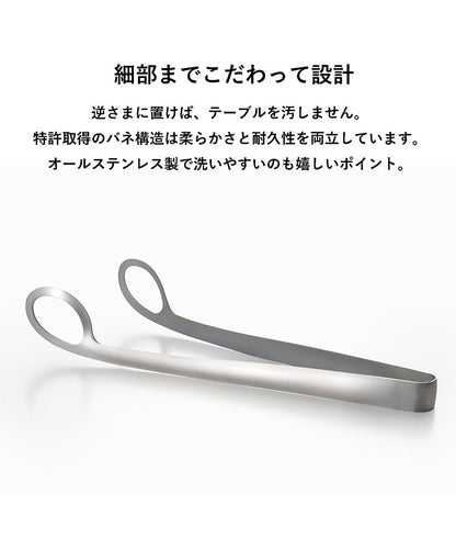 オークス レイエ ゆびさきトング+あげものトング 2点セット 日本製 燕三条 ステンレス製 食洗機対応 トング ゆびさき 指先 あげもの 揚げ物 トング LS1505 LS1544 AUX leye(代引不可)【メール便配送】