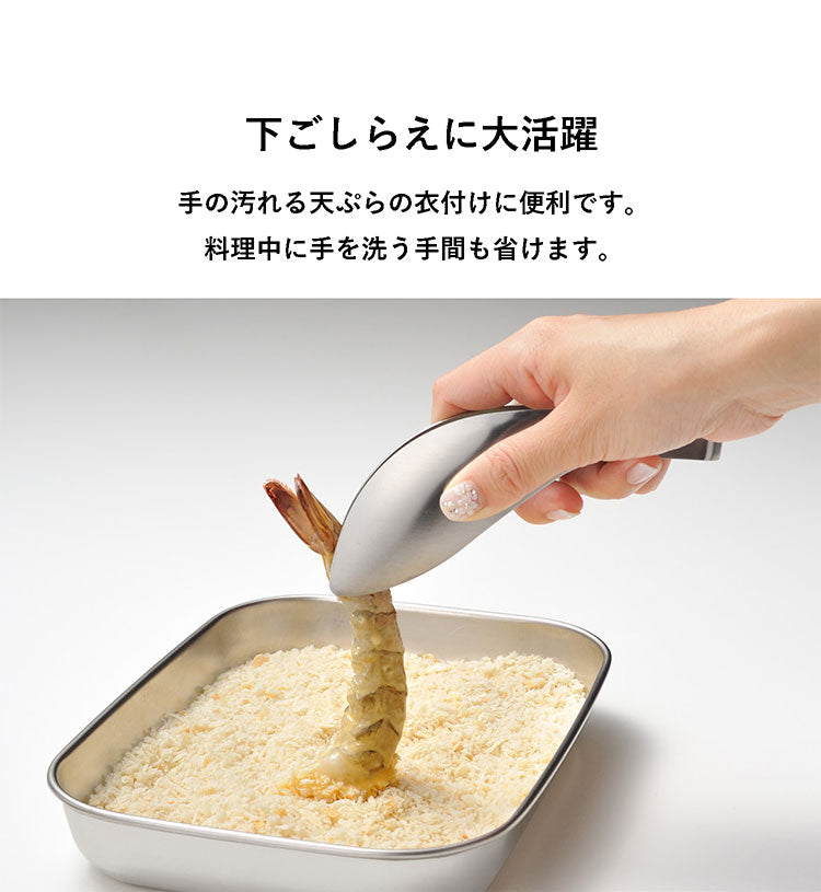 オークス レイエ ゆびさきトング+あげものトング 2点セット 日本製 燕三条 ステンレス製 食洗機対応 トング ゆびさき 指先 あげもの 揚げ物 トング LS1505 LS1544 AUX leye(代引不可)【メール便配送】