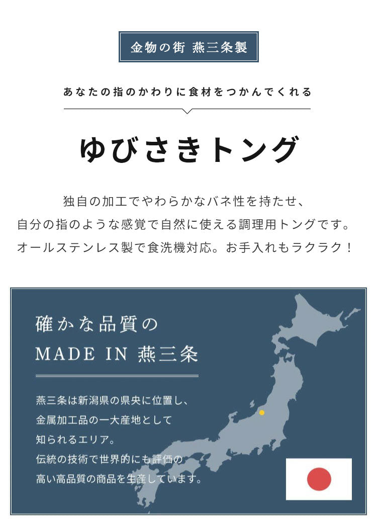 オークス レイエ ゆびさきトング 日本製 燕三条 ステンレス製 食洗機対応 トング ゆびさき 指先 ミニトング 小さい LS1505 AUX leye(代引不可)【メール便配送】