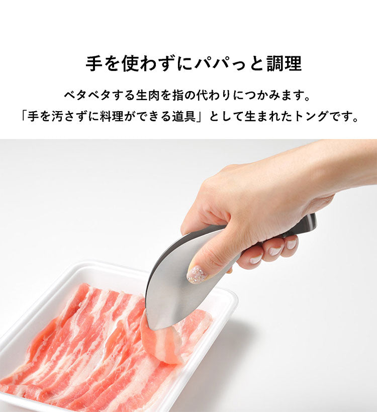 オークス レイエ ゆびさきトング 日本製 燕三条 ステンレス製 食洗機対応 トング ゆびさき 指先 ミニトング 小さい LS1505 AUX leye(代引不可)【メール便配送】