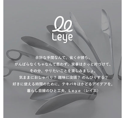 オークス レイエ あげものトング 日本製 燕三条 ステンレス製 食洗機対応 トング あげもの 揚げ物 天ぷら LS1544 AUX leye(代引不可)【メール便配送】