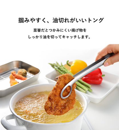 オークス レイエ あげものトング 日本製 燕三条 ステンレス製 食洗機対応 トング あげもの 揚げ物 天ぷら LS1544 AUX leye(代引不可)【メール便配送】
