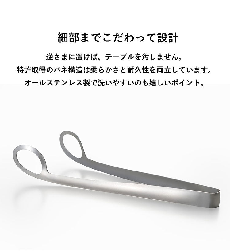 オークス レイエ あげものトング 日本製 燕三条 ステンレス製 食洗機対応 トング あげもの 揚げ物 天ぷら LS1544 AUX leye(代引不可)【メール便配送】