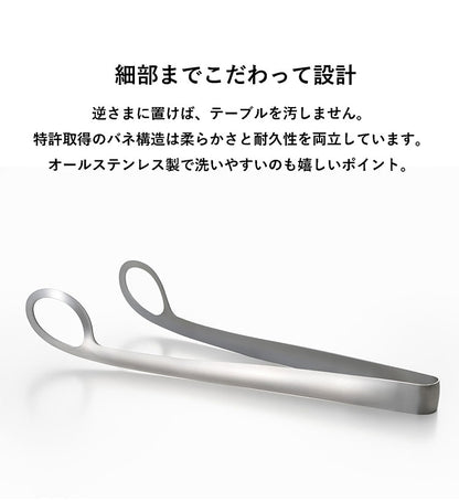 オークス レイエ あげものトング 日本製 燕三条 ステンレス製 食洗機対応 トング あげもの 揚げ物 天ぷら LS1544 AUX leye(代引不可)【メール便配送】