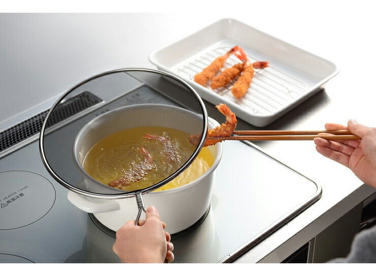 オークス 日本製 leye 油ハネを防ぐメッシュカバー24cm LS1556 燕三条 レイエ 揚げ物 油ハネ防止 ガード フライ 天ぷら