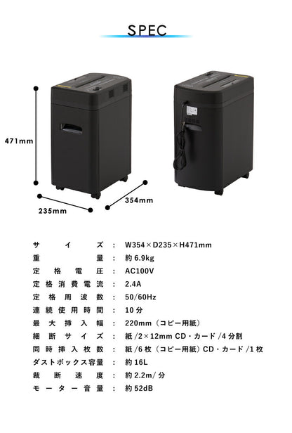 シュレッダー simplus パーソナルシュレッダー 家庭用 シンプラス 6枚細断 静音 1年保証 クロスカット チャイルドロック 電動シュレッダー カード CD DVD セキュリティ 個人情報 オフィス テレワーク SP-OA16-BK
